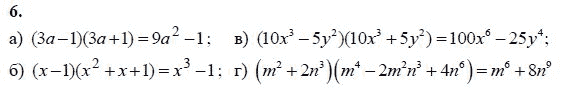 Страница (упражнение) 6 учебника. Ответ на вопрос упражнения 6 ГДЗ решебник - синий учебник по алгебре 9 класс Мордкович, Мишустина, Тульчинская
