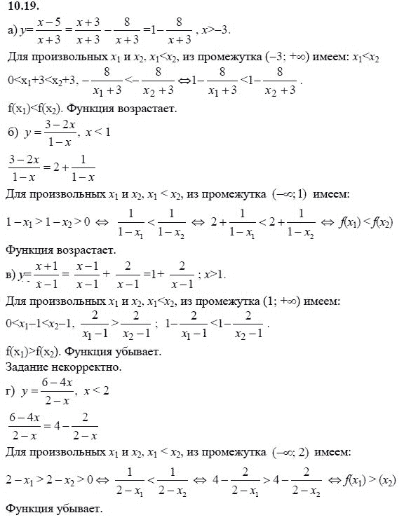 Страница (упражнение) 10.19 учебника. Ответ на вопрос упражнения 10.19 ГДЗ решебник - синий учебник по алгебре 9 класс Мордкович, Мишустина, Тульчинская