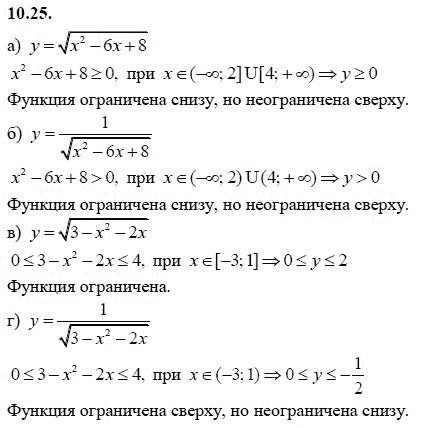 Страница (упражнение) 10.25 учебника. Ответ на вопрос упражнения 10.25 ГДЗ решебник - синий учебник по алгебре 9 класс Мордкович, Мишустина, Тульчинская