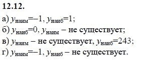 Страница (упражнение) 12.12 учебника. Ответ на вопрос упражнения 12.12 ГДЗ решебник - синий учебник по алгебре 9 класс Мордкович, Мишустина, Тульчинская