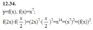 Страница (упражнение) 12.34 учебника. Ответ на вопрос упражнения 12.34 ГДЗ решебник - синий учебник по алгебре 9 класс Мордкович, Мишустина, Тульчинская