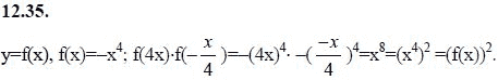 Страница (упражнение) 12.35 учебника. Ответ на вопрос упражнения 12.35 ГДЗ решебник - синий учебник по алгебре 9 класс Мордкович, Мишустина, Тульчинская