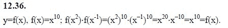 Страница (упражнение) 12.36 учебника. Ответ на вопрос упражнения 12.36 ГДЗ решебник - синий учебник по алгебре 9 класс Мордкович, Мишустина, Тульчинская