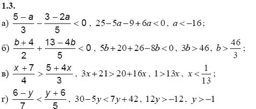Страница (упражнение) 1.3 учебника. Ответ на вопрос упражнения 1.3 ГДЗ решебник - синий учебник по алгебре 9 класс Мордкович, Мишустина, Тульчинская