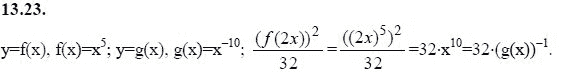 Страница (упражнение) 13.23 учебника. Ответ на вопрос упражнения 13.23 ГДЗ решебник - синий учебник по алгебре 9 класс Мордкович, Мишустина, Тульчинская