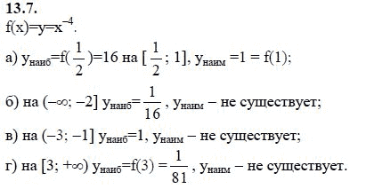 Страница (упражнение) 13.7 учебника. Ответ на вопрос упражнения 13.7 ГДЗ решебник - синий учебник по алгебре 9 класс Мордкович, Мишустина, Тульчинская