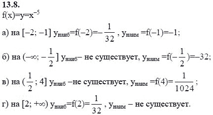 Страница (упражнение) 13.8 учебника. Ответ на вопрос упражнения 13.8 ГДЗ решебник - синий учебник по алгебре 9 класс Мордкович, Мишустина, Тульчинская