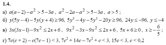 Страница (упражнение) 1.4 учебника. Ответ на вопрос упражнения 1.4 ГДЗ решебник - синий учебник по алгебре 9 класс Мордкович, Мишустина, Тульчинская