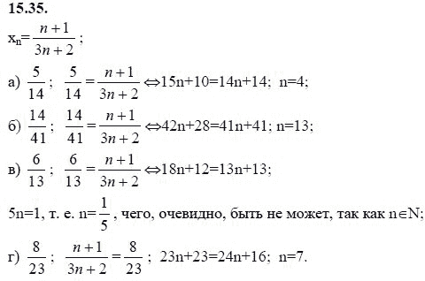 Страница (упражнение) 15.35 учебника. Ответ на вопрос упражнения 15.35 ГДЗ решебник - синий учебник по алгебре 9 класс Мордкович, Мишустина, Тульчинская