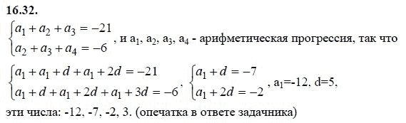 Алгебра 9 класс номер 206