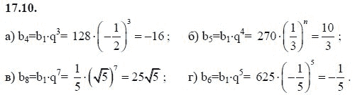 Страница (упражнение) 17.10 учебника. Ответ на вопрос упражнения 17.10 ГДЗ решебник - синий учебник по алгебре 9 класс Мордкович, Мишустина, Тульчинская