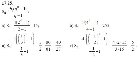 Страница (упражнение) 17.25 учебника. Ответ на вопрос упражнения 17.25 ГДЗ решебник - синий учебник по алгебре 9 класс Мордкович, Мишустина, Тульчинская