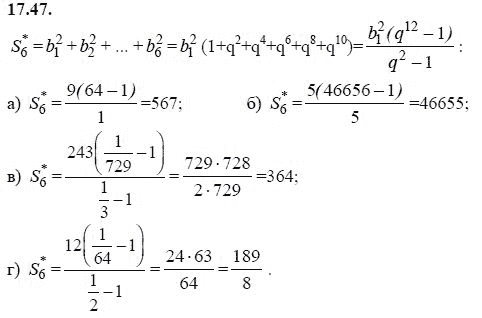 Страница (упражнение) 17.47 учебника. Ответ на вопрос упражнения 17.47 ГДЗ решебник - синий учебник по алгебре 9 класс Мордкович, Мишустина, Тульчинская