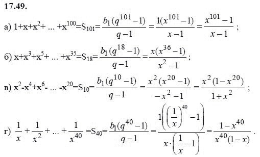 Страница (упражнение) 17.49 учебника. Ответ на вопрос упражнения 17.49 ГДЗ решебник - синий учебник по алгебре 9 класс Мордкович, Мишустина, Тульчинская