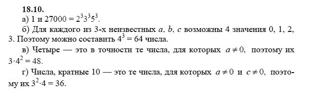 Страница (упражнение) 18.10 учебника. Ответ на вопрос упражнения 18.10 ГДЗ решебник - синий учебник по алгебре 9 класс Мордкович, Мишустина, Тульчинская