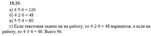 Страница (упражнение) 18.20 учебника. Ответ на вопрос упражнения 18.20 ГДЗ решебник - синий учебник по алгебре 9 класс Мордкович, Мишустина, Тульчинская