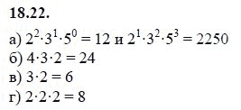 Страница (упражнение) 18.22 учебника. Ответ на вопрос упражнения 18.22 ГДЗ решебник - синий учебник по алгебре 9 класс Мордкович, Мишустина, Тульчинская
