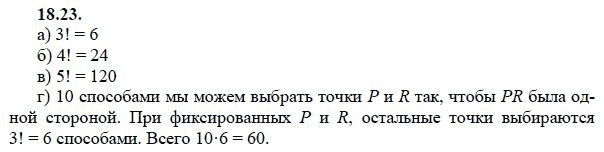 Страница (упражнение) 18.23 учебника. Ответ на вопрос упражнения 18.23 ГДЗ решебник - синий учебник по алгебре 9 класс Мордкович, Мишустина, Тульчинская