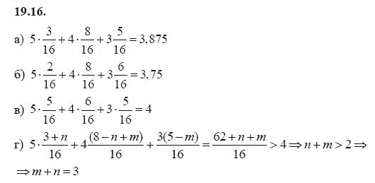 Страница (упражнение) 19.16 учебника. Ответ на вопрос упражнения 19.16 ГДЗ решебник - синий учебник по алгебре 9 класс Мордкович, Мишустина, Тульчинская