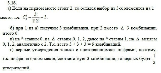 Страница (упражнение) 3.18 учебника. Ответ на вопрос упражнения 3.18 ГДЗ решебник - синий учебник по алгебре 9 класс Мордкович, Мишустина, Тульчинская