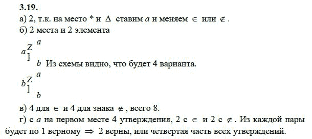 Страница (упражнение) 3.19 учебника. Ответ на вопрос упражнения 3.19 ГДЗ решебник - синий учебник по алгебре 9 класс Мордкович, Мишустина, Тульчинская