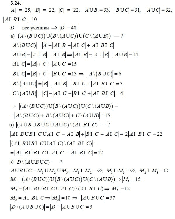 Страница (упражнение) 3.24 учебника. Ответ на вопрос упражнения 3.24 ГДЗ решебник - синий учебник по алгебре 9 класс Мордкович, Мишустина, Тульчинская