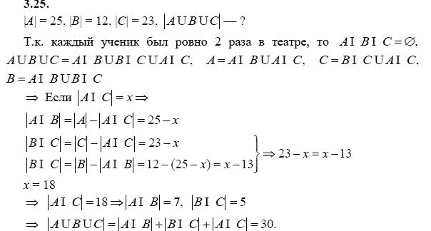 Страница (упражнение) 3.25 учебника. Ответ на вопрос упражнения 3.25 ГДЗ решебник - синий учебник по алгебре 9 класс Мордкович, Мишустина, Тульчинская