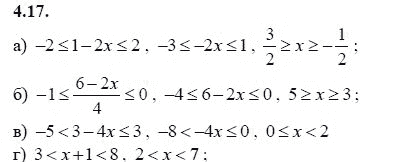 Страница (упражнение) 4.17 учебника. Ответ на вопрос упражнения 4.17 ГДЗ решебник - синий учебник по алгебре 9 класс Мордкович, Мишустина, Тульчинская