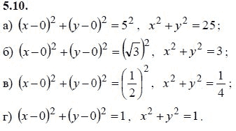 Страница (упражнение) 5.10 учебника. Ответ на вопрос упражнения 5.10 ГДЗ решебник - синий учебник по алгебре 9 класс Мордкович, Мишустина, Тульчинская