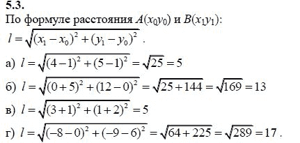 Страница (упражнение) 5.3 учебника. Ответ на вопрос упражнения 5.3 ГДЗ решебник - синий учебник по алгебре 9 класс Мордкович, Мишустина, Тульчинская