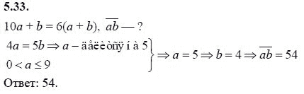 Страница (упражнение) 5.33 учебника. Ответ на вопрос упражнения 5.33 ГДЗ решебник - синий учебник по алгебре 9 класс Мордкович, Мишустина, Тульчинская