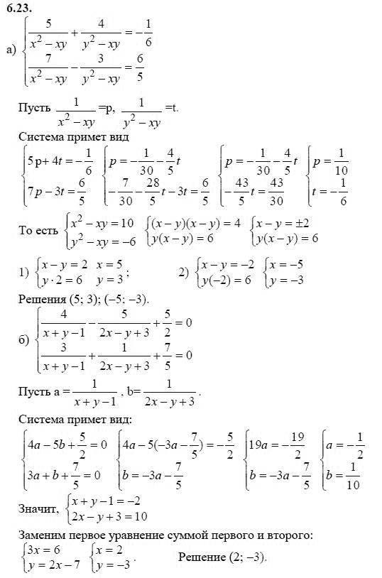Страница (упражнение) 6.23 учебника. Ответ на вопрос упражнения 6.23 ГДЗ решебник - синий учебник по алгебре 9 класс Мордкович, Мишустина, Тульчинская