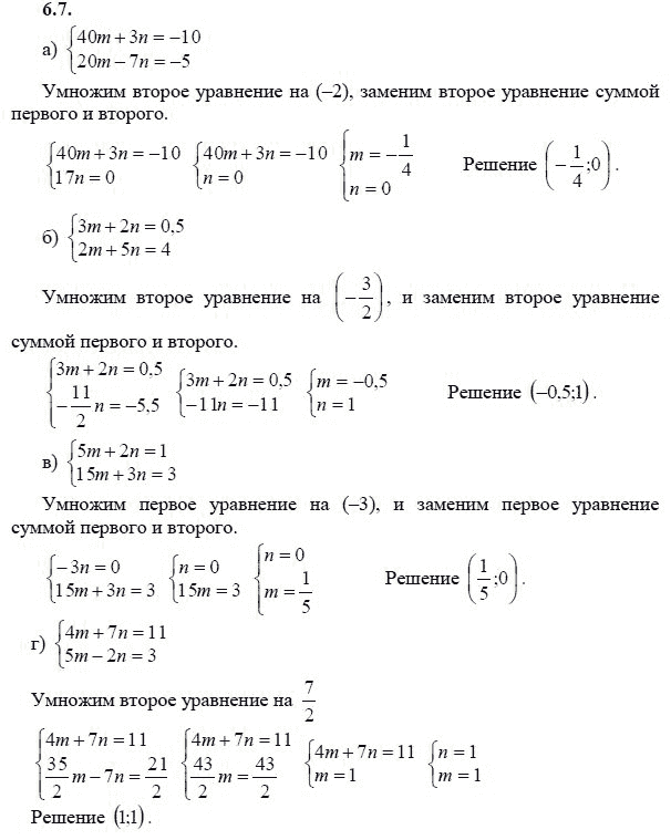 Страница (упражнение) 6.7 учебника. Ответ на вопрос упражнения 6.7 ГДЗ решебник - синий учебник по алгебре 9 класс Мордкович, Мишустина, Тульчинская