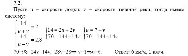 Страница (упражнение) 7.2 учебника. Ответ на вопрос упражнения 7.2 ГДЗ решебник - синий учебник по алгебре 9 класс Мордкович, Мишустина, Тульчинская