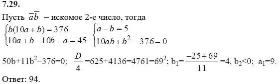 Страница (упражнение) 7.29 учебника. Ответ на вопрос упражнения 7.29 ГДЗ решебник - синий учебник по алгебре 9 класс Мордкович, Мишустина, Тульчинская