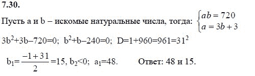 Страница (упражнение) 7.30 учебника. Ответ на вопрос упражнения 7.30 ГДЗ решебник - синий учебник по алгебре 9 класс Мордкович, Мишустина, Тульчинская