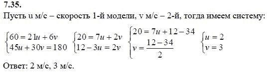 Страница (упражнение) 7.35 учебника. Ответ на вопрос упражнения 7.35 ГДЗ решебник - синий учебник по алгебре 9 класс Мордкович, Мишустина, Тульчинская