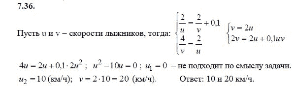 Страница (упражнение) 7.36 учебника. Ответ на вопрос упражнения 7.36 ГДЗ решебник - синий учебник по алгебре 9 класс Мордкович, Мишустина, Тульчинская