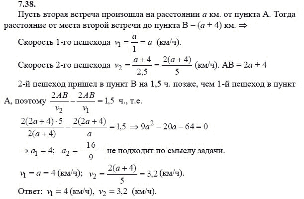 Страница (упражнение) 7.38 учебника. Ответ на вопрос упражнения 7.38 ГДЗ решебник - синий учебник по алгебре 9 класс Мордкович, Мишустина, Тульчинская