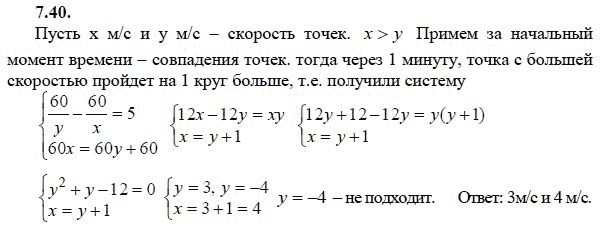 Страница (упражнение) 7.40 учебника. Ответ на вопрос упражнения 7.40 ГДЗ решебник - синий учебник по алгебре 9 класс Мордкович, Мишустина, Тульчинская