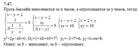 Страница (упражнение) 7.47 учебника. Ответ на вопрос упражнения 7.47 ГДЗ решебник - синий учебник по алгебре 9 класс Мордкович, Мишустина, Тульчинская