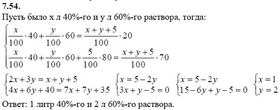 Страница (упражнение) 7.54 учебника. Ответ на вопрос упражнения 7.54 ГДЗ решебник - синий учебник по алгебре 9 класс Мордкович, Мишустина, Тульчинская