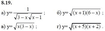 Страница (упражнение) 8.19 учебника. Ответ на вопрос упражнения 8.19 ГДЗ решебник - синий учебник по алгебре 9 класс Мордкович, Мишустина, Тульчинская