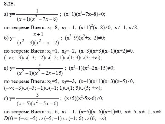 Страница (упражнение) 8.25 учебника. Ответ на вопрос упражнения 8.25 ГДЗ решебник - синий учебник по алгебре 9 класс Мордкович, Мишустина, Тульчинская