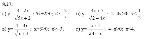 Страница (упражнение) 8.27 учебника. Ответ на вопрос упражнения 8.27 ГДЗ решебник - синий учебник по алгебре 9 класс Мордкович, Мишустина, Тульчинская