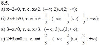 Страница (упражнение) 8.5 учебника. Ответ на вопрос упражнения 8.5 ГДЗ решебник - синий учебник по алгебре 9 класс Мордкович, Мишустина, Тульчинская