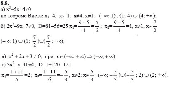 Страница (упражнение) 8.8 учебника. Ответ на вопрос упражнения 8.8 ГДЗ решебник - синий учебник по алгебре 9 класс Мордкович, Мишустина, Тульчинская