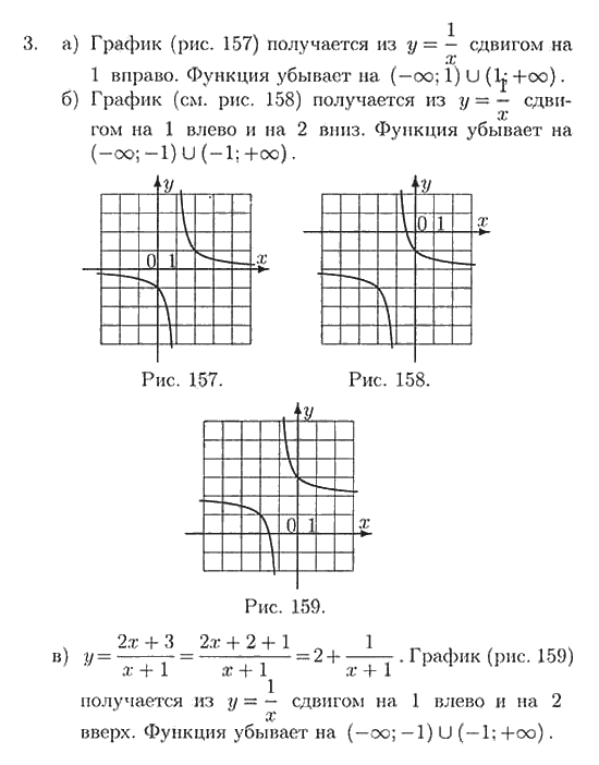 Страница (упражнение) 3 учебника. Ответ на вопрос упражнения 3 ГДЗ решебник по алгебре 9 класс Зив, Гольдич