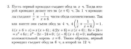Страница (упражнение) 3 учебника. Ответ на вопрос упражнения 3 ГДЗ решебник по алгебре 9 класс Зив, Гольдич