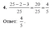 Страница (упражнение) 4 учебника. Ответ на вопрос упражнения 4 ГДЗ решебник по алгебре 9 класс Макарычев, Миндюк